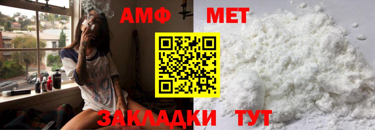 Железноводск  Amphetamine  Вход с VPN  Амфетамин Розовый 