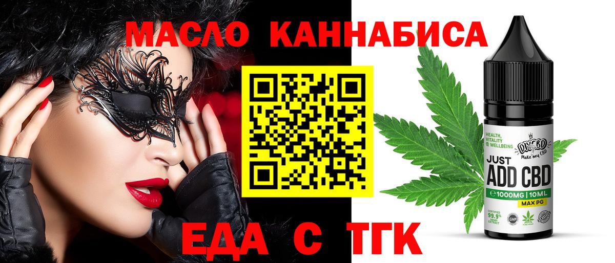 Железноводск  Печенье с ТГК марихуана  Вход с VPN 