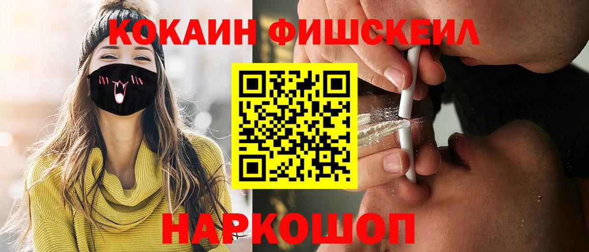 Кокаин Колумбийский  КОКАИН 99%  Вход с VPN  Cocaine  Железноводск 