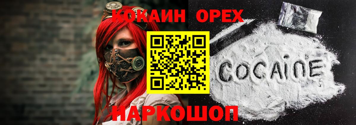 COCAIN Боливия Железноводск
