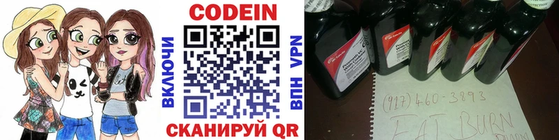 гидра зеркало  Железноводск  Codein Purple Drank  наркота 