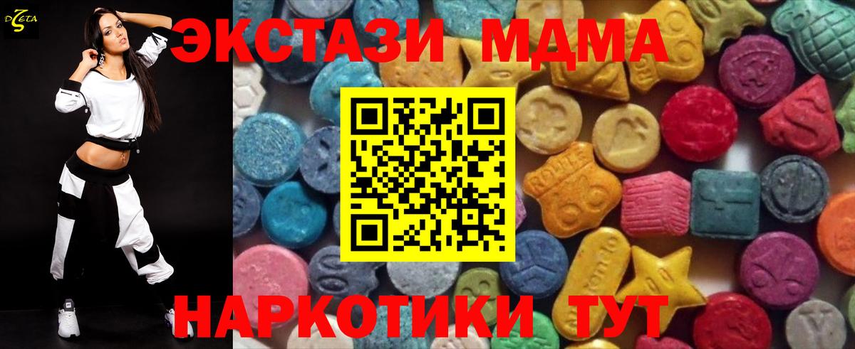 Экстази таблы Железноводск
