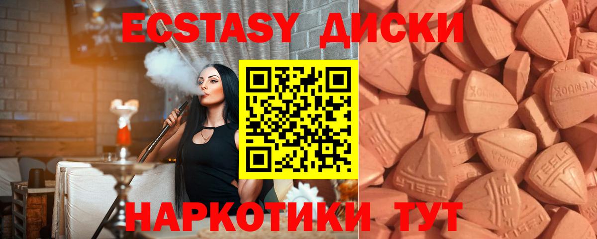 Экстази Cube  Экстази  Железноводск  Вход с VPN 