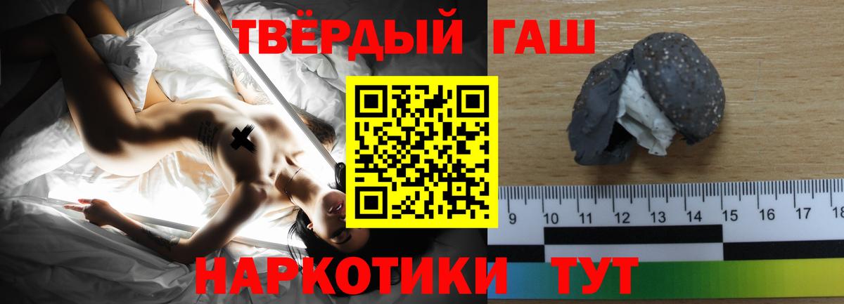 Гашиш ice o lator Железноводск