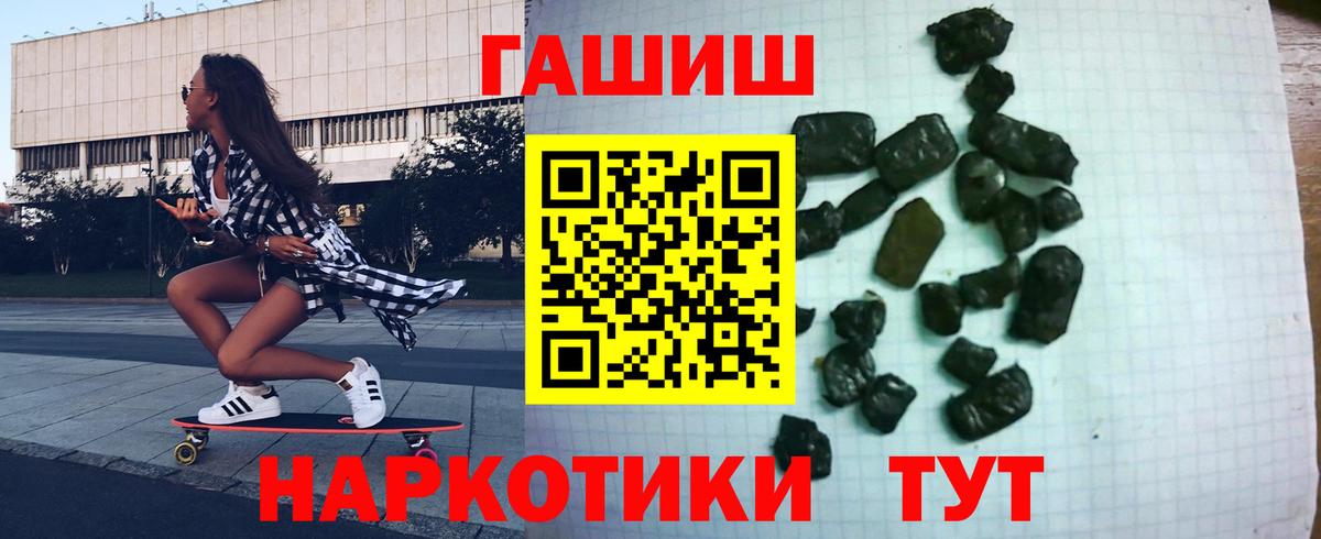 Железноводск  наркота  ГАШИШ Ice-O-Lator  Вход с VPN  Гашиш AMNESIA HAZE 