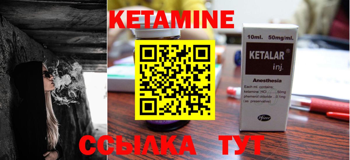 Кетамин ketamine Железноводск
