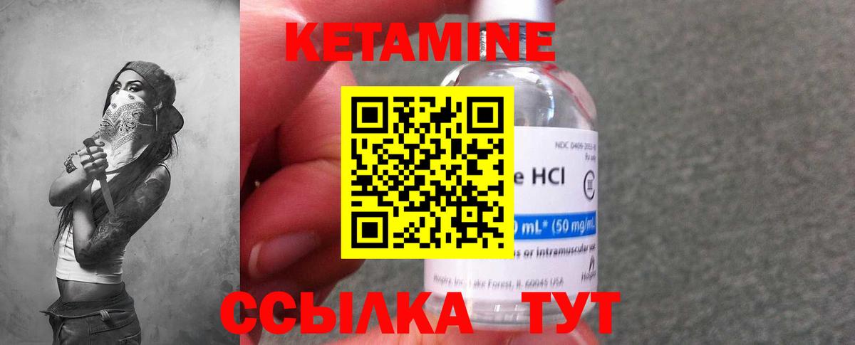 КЕТАМИН VHQ  Вход с VPN  Железноводск  КЕТАМИН VHQ 