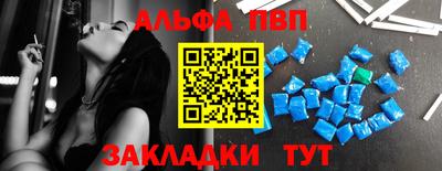 альфа пвп VHQ Кинель