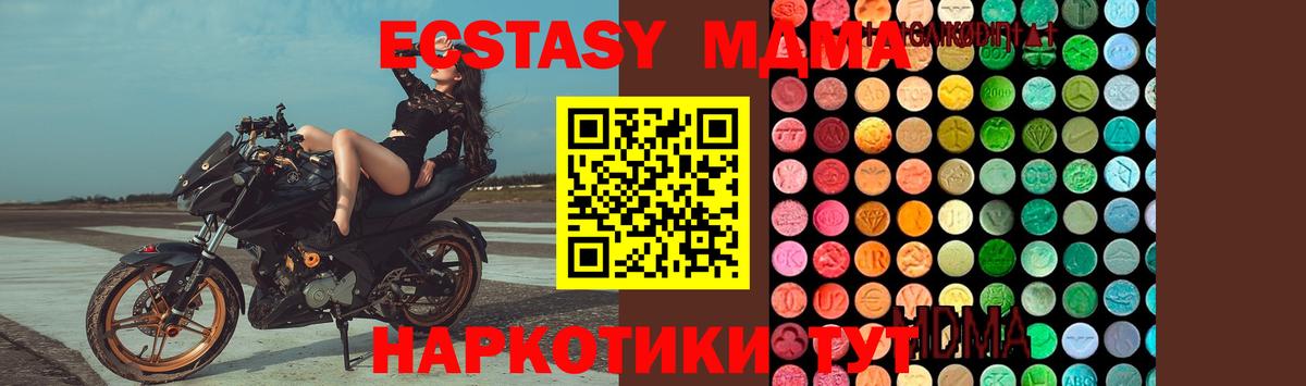 МДМА молли  Вход с VPN  Железноводск  МДМА кристаллы 