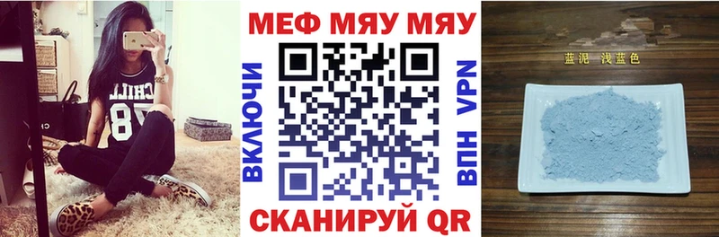 МЕФ мяу мяу Железноводск