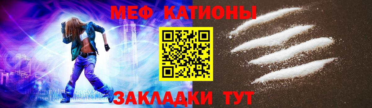 Мефедрон мука Железноводск