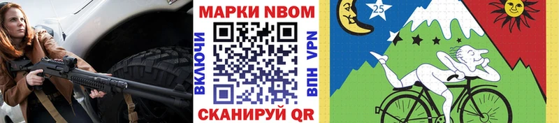закладка Железноводск Марки 25I-NBOMe 1,5мг