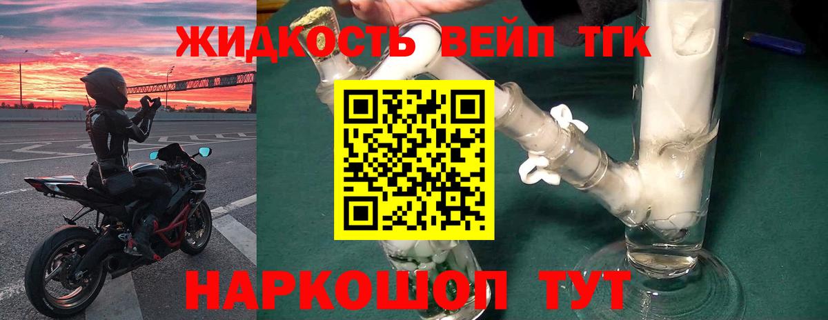 Дистиллят ТГК концентрат Железноводск