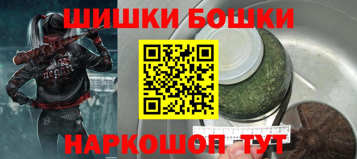 МАРИХУАНА планчик  Канабис сатива  Вход с VPN  Железноводск  Бошки Шишки LSD WEED 